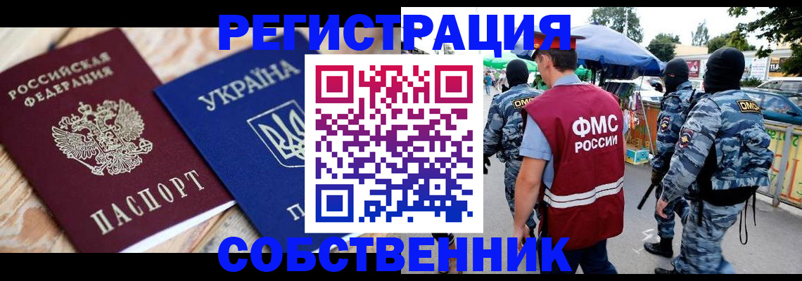 миграционный учет в Будённовске