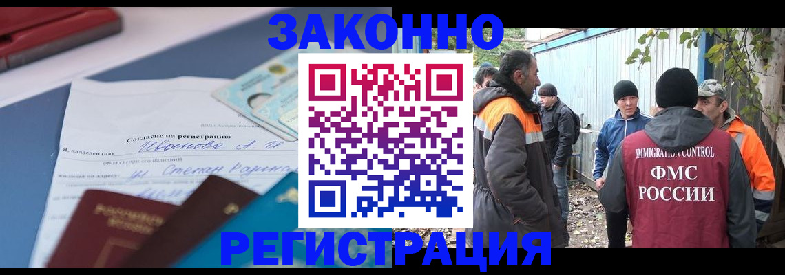 прописка законно в Будённовске