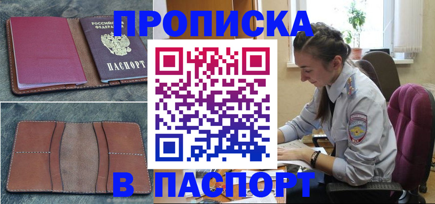 временная регистрация адрес в Будённовске