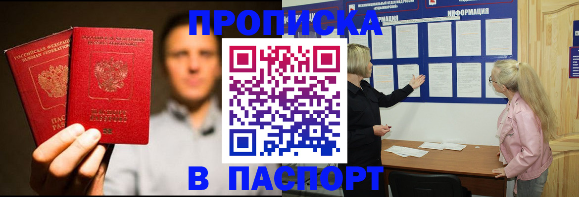где прописаться в Будённовске
